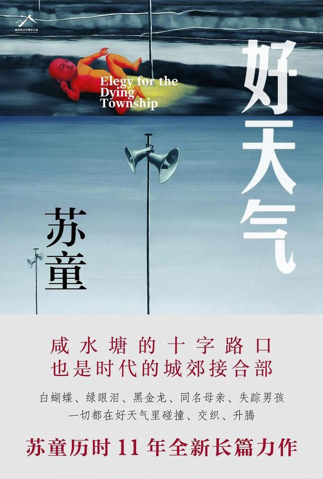 等了十二年，他终于回来了