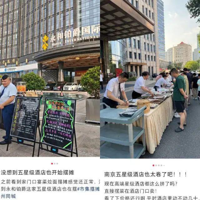 上千一晚的五星级酒店摆摊卖包子，“活着比矜持更重要”
