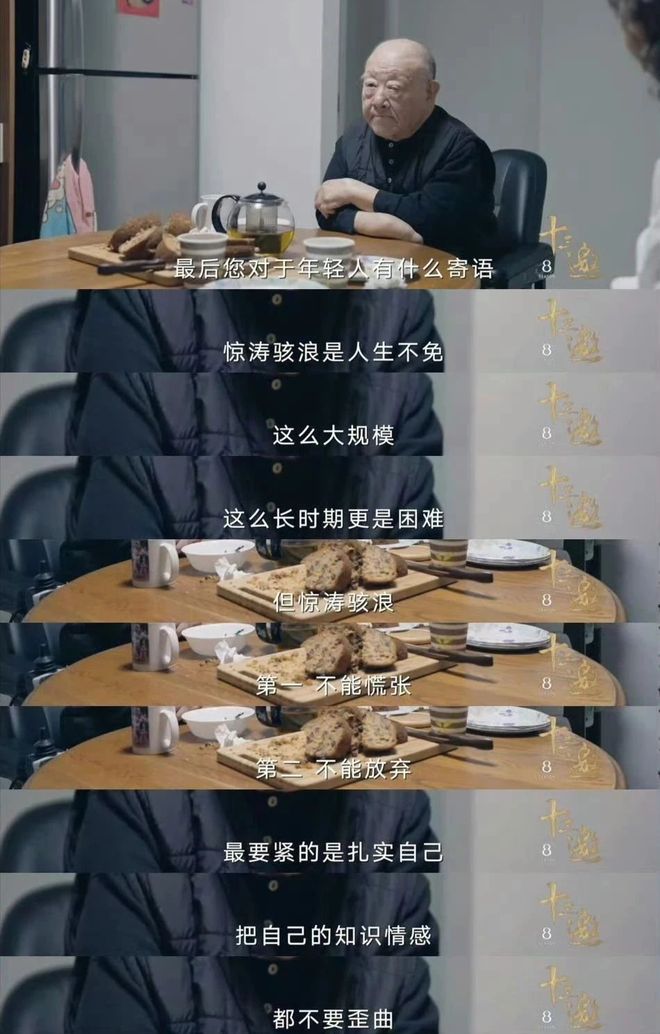 许倬云：全世界人类曾经走过的路，都要算是我走过的路之一