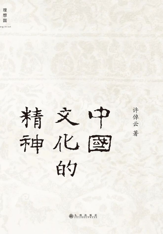 许倬云：全世界人类曾经走过的路，都要算是我走过的路之一