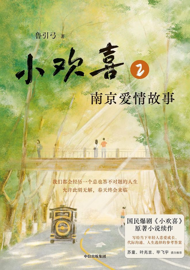 从高考写到就业，这部现象级小说看哭了东亚父母