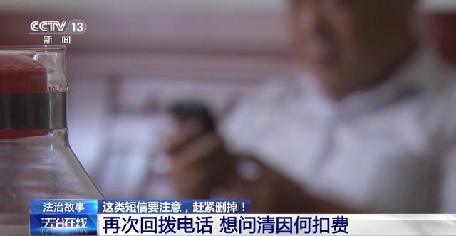 “物流信息”成“电诈入口” 这类信息千万别点