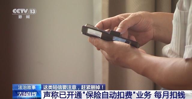 “物流信息”成“电诈入口” 这类信息千万别点