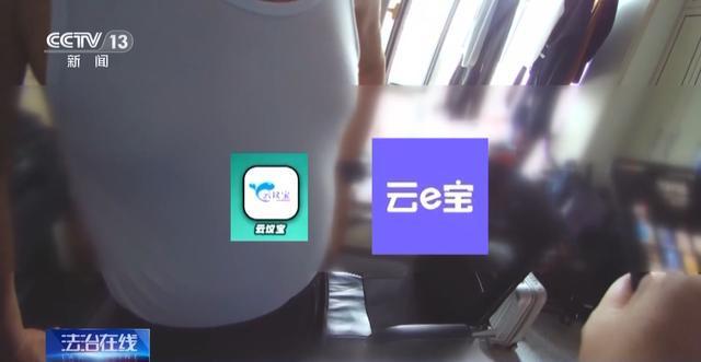“物流信息”成“电诈入口” 这类信息千万别点
