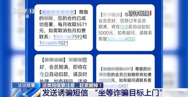 “物流信息”成“电诈入口” 这类信息千万别点