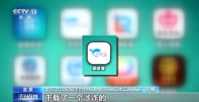 “物流信息”成“电诈入口” 这类信息千万别点