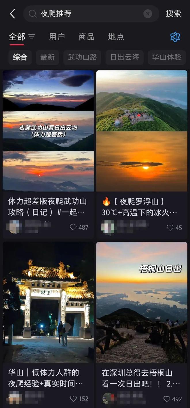 朋友圈最拼的打工人，流行晚上去爬山