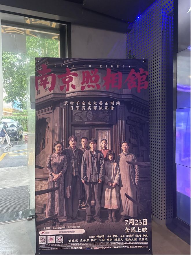 《南京照相馆》两周狂揽18亿元！暑期档票房突破76亿元，但资本还没完全买账