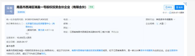 南昌西湖瑞盈一号基金完成设立备案