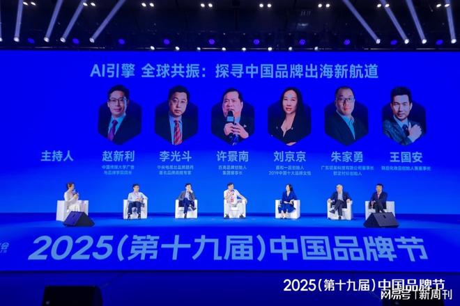 AI引擎，价值跃迁，欧定品牌缔造出海新篇章