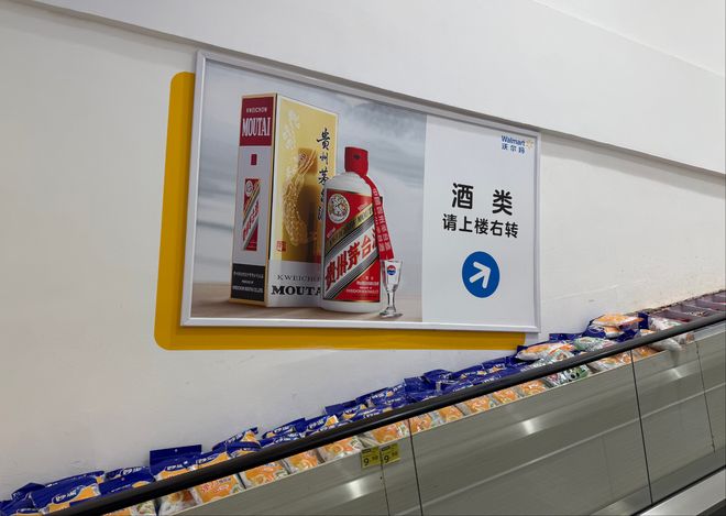 “山姆能试喝五粮液了，飞天还会远吗？”卖不动的白酒，正在占领超市货架