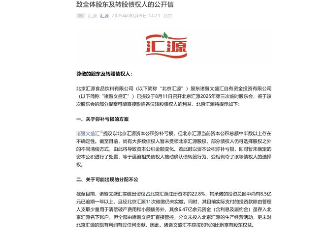 起底汇源果汁重整三年：8.5亿注资未到位、控制权陷拉锯战，果汁之王地位不稳了