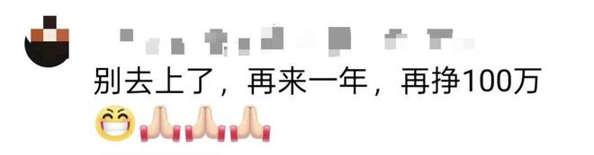 女生考上清华被奖100万元？曾有教育部门喊停