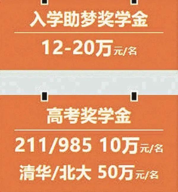 女生考上清华被奖100万元？曾有教育部门喊停