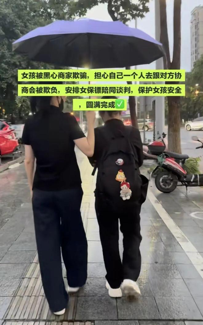 一天上千块，弱势群体雇保镖壮胆