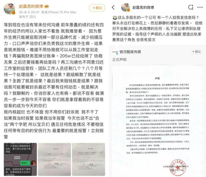 围观赵露思的网友，纠结了