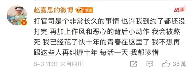 围观赵露思的网友，纠结了