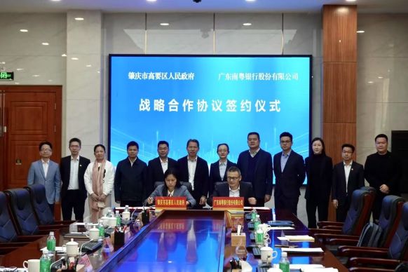 广东南粤银行助力“百千万工程”：金融活水浇灌县域经济，构建城乡融合发展生态圈