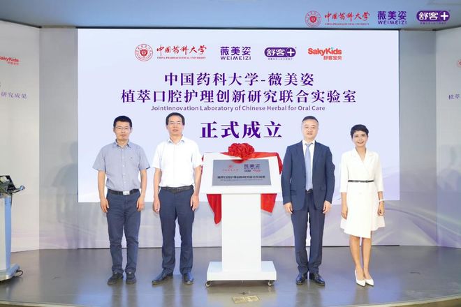 劳模科学家陈敏珊带队突围！薇美姿舒客引领口腔美护革命