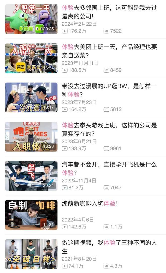 不追热点的百万up主，靠什么火的