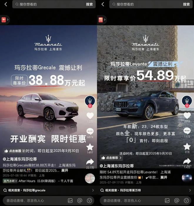 微商“炫富神车”，不值钱了？