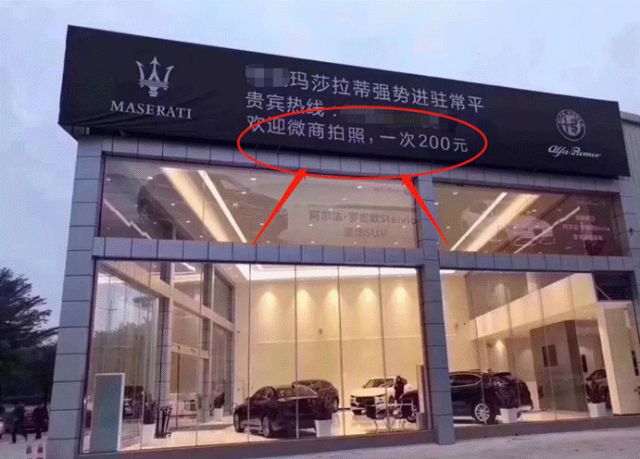 微商“炫富神车”，不值钱了？