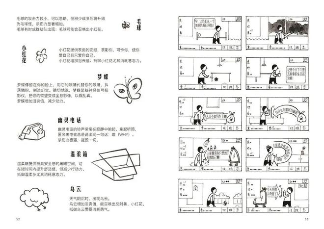 豆瓣8.2，这本漫画治愈了我的精神内耗