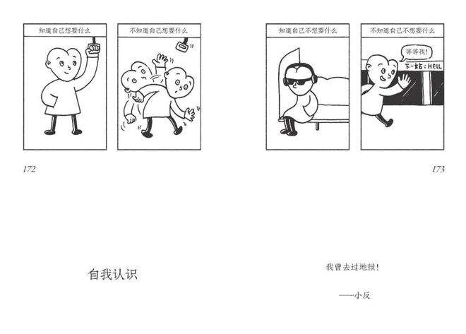 豆瓣8.2，这本漫画治愈了我的精神内耗