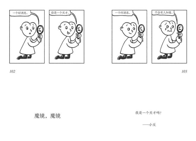 豆瓣8.2，这本漫画治愈了我的精神内耗