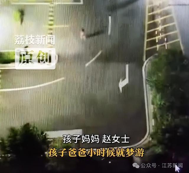 5岁女童凌晨梦游被找到时站在湖边，孩子妈妈：家族有梦游史