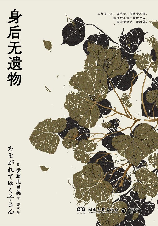 刚满三十的95后，已经开始“生前整理”了