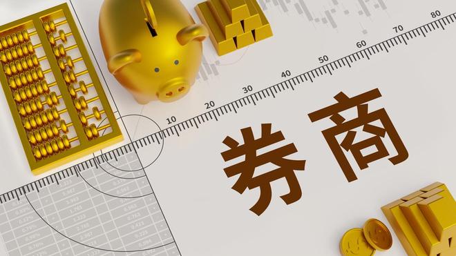中信证券连续3年分红超70亿！2024年44家券商分红79次，总金额超550亿