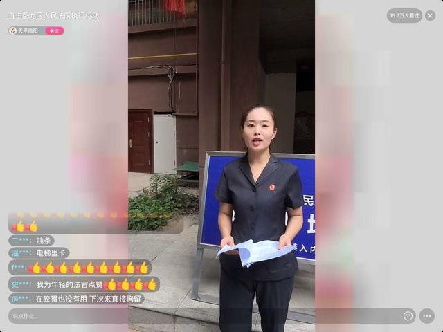 南阳卧龙区法院：硬核执法引50万网友围观，比追剧还燃！