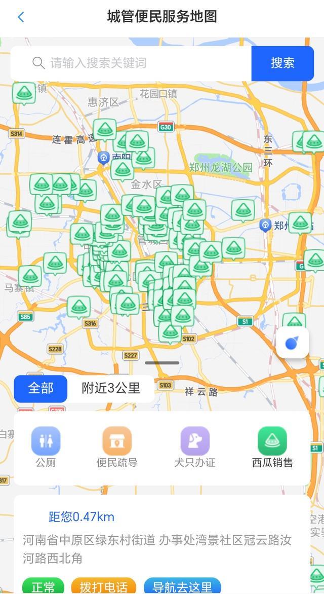 城管内涵 ▏郑州：一网统管，让城市治理更精准、服务更暖心
